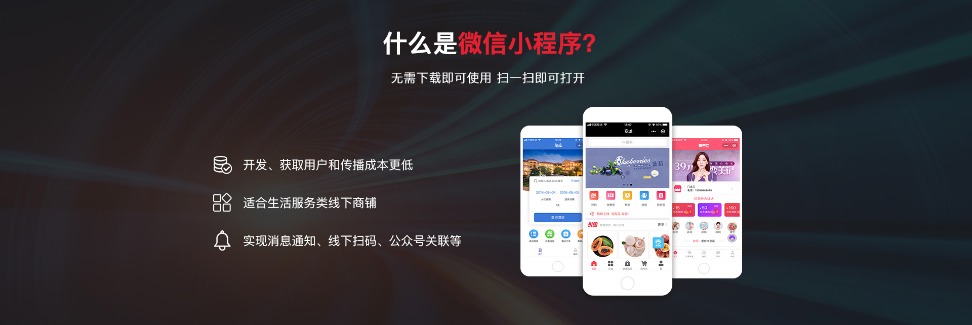 南京網(wǎng)絡(luò)公司,南京小程序開發(fā)，南京微信小程序，南京網(wǎng)站建設(shè)，南京網(wǎng)站推廣